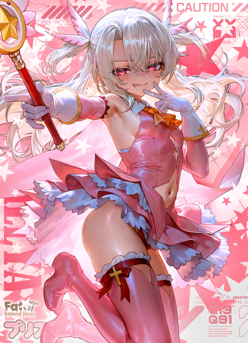 Illyasviel Von Einzbern (Fate/Kaleid Liner Prisma Illya) Rule 34 Image