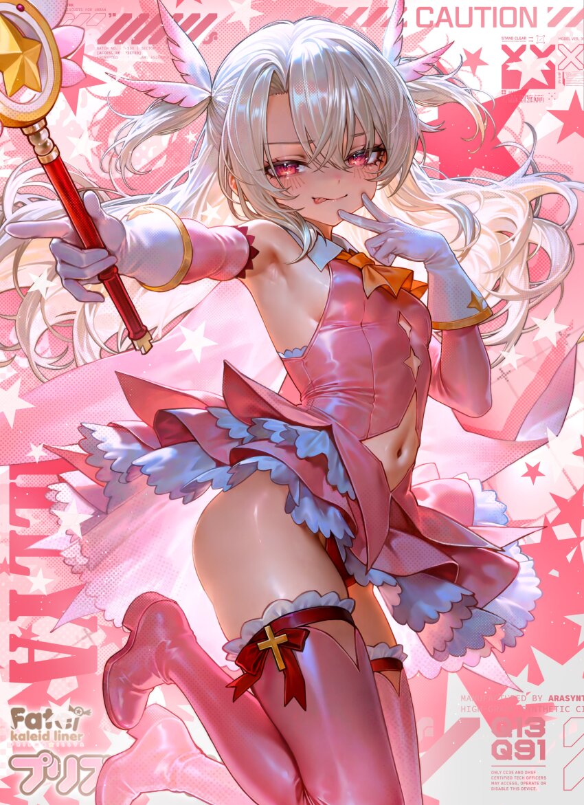 Illyasviel Von Einzbern (Fate/Kaleid Liner Prisma Illya) Rule 34 Image
