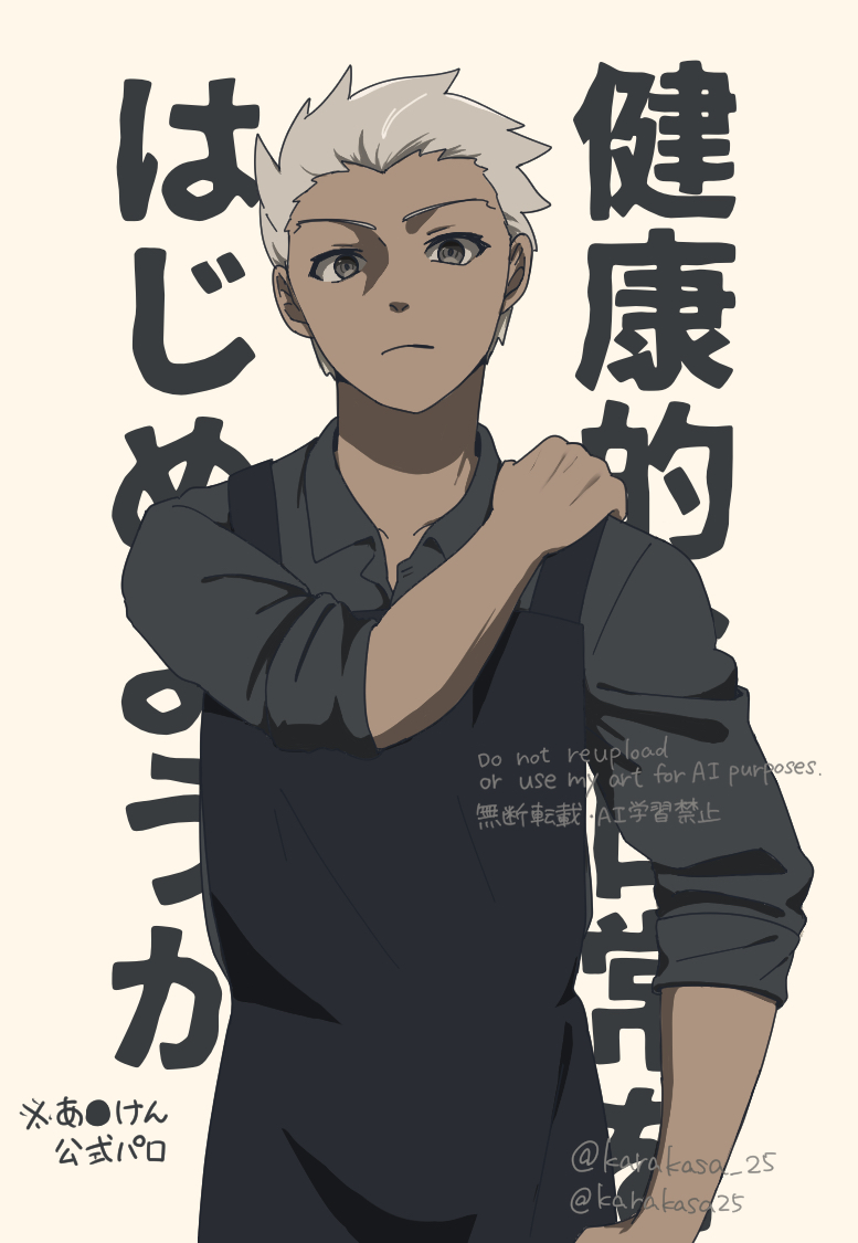 Archer (Fate) Rule 34 Image