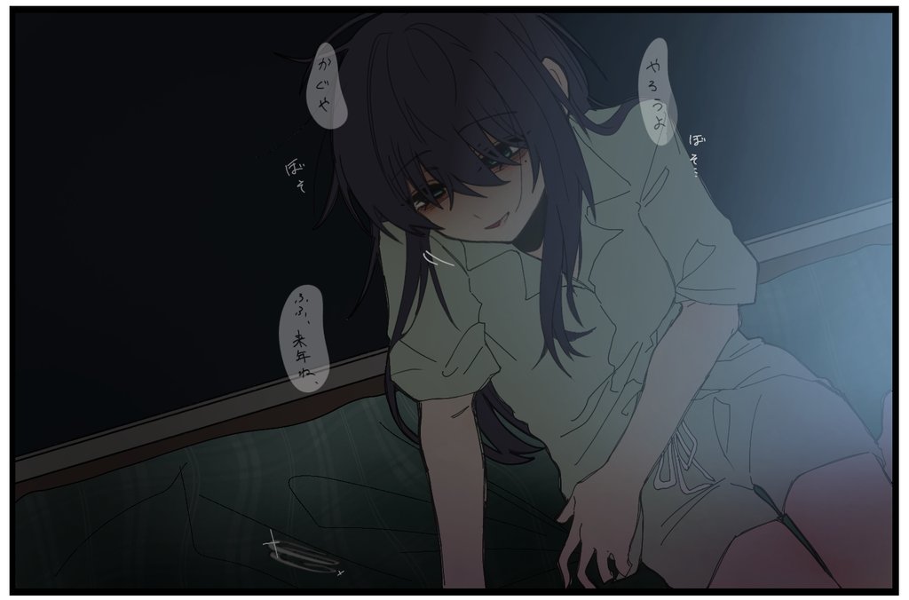 Sakayori Iroha (Cho Kaguya-Hime!) Rule 34 Image