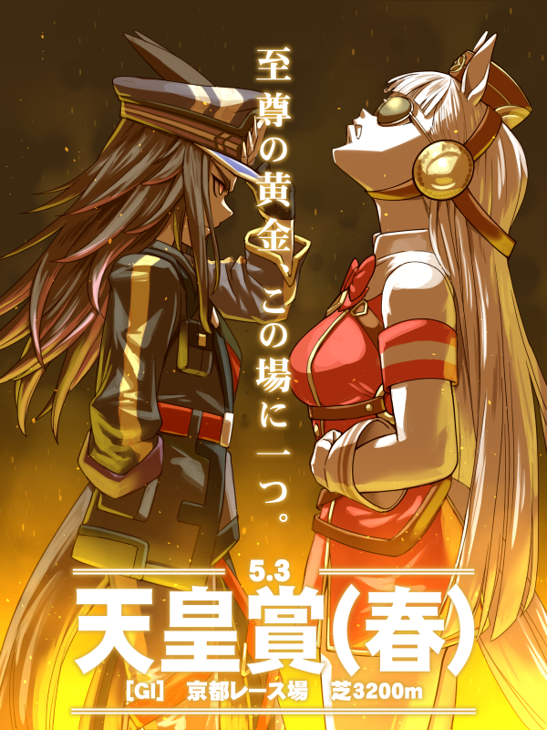 Fenomeno (Umamusume) Rule 34 Image