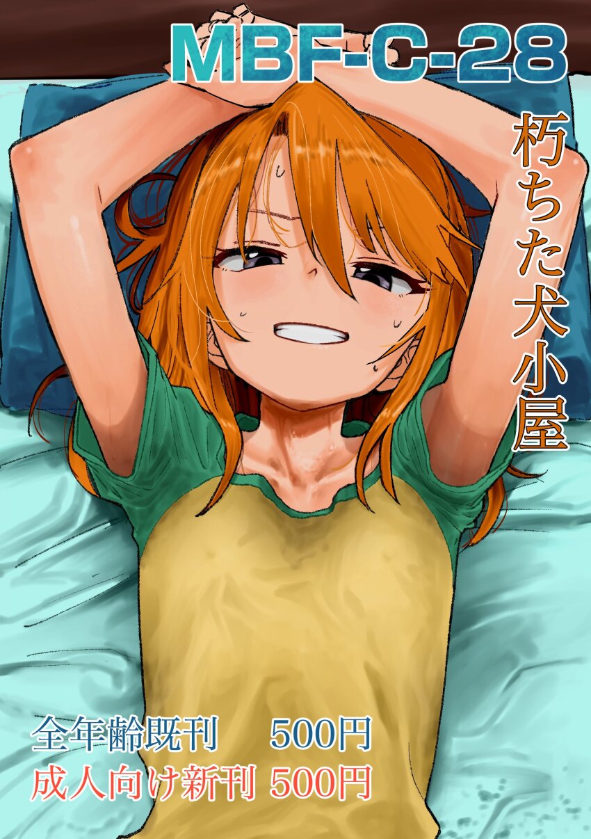 Yuuki Haru (Idolmaster) Rule 34 Image