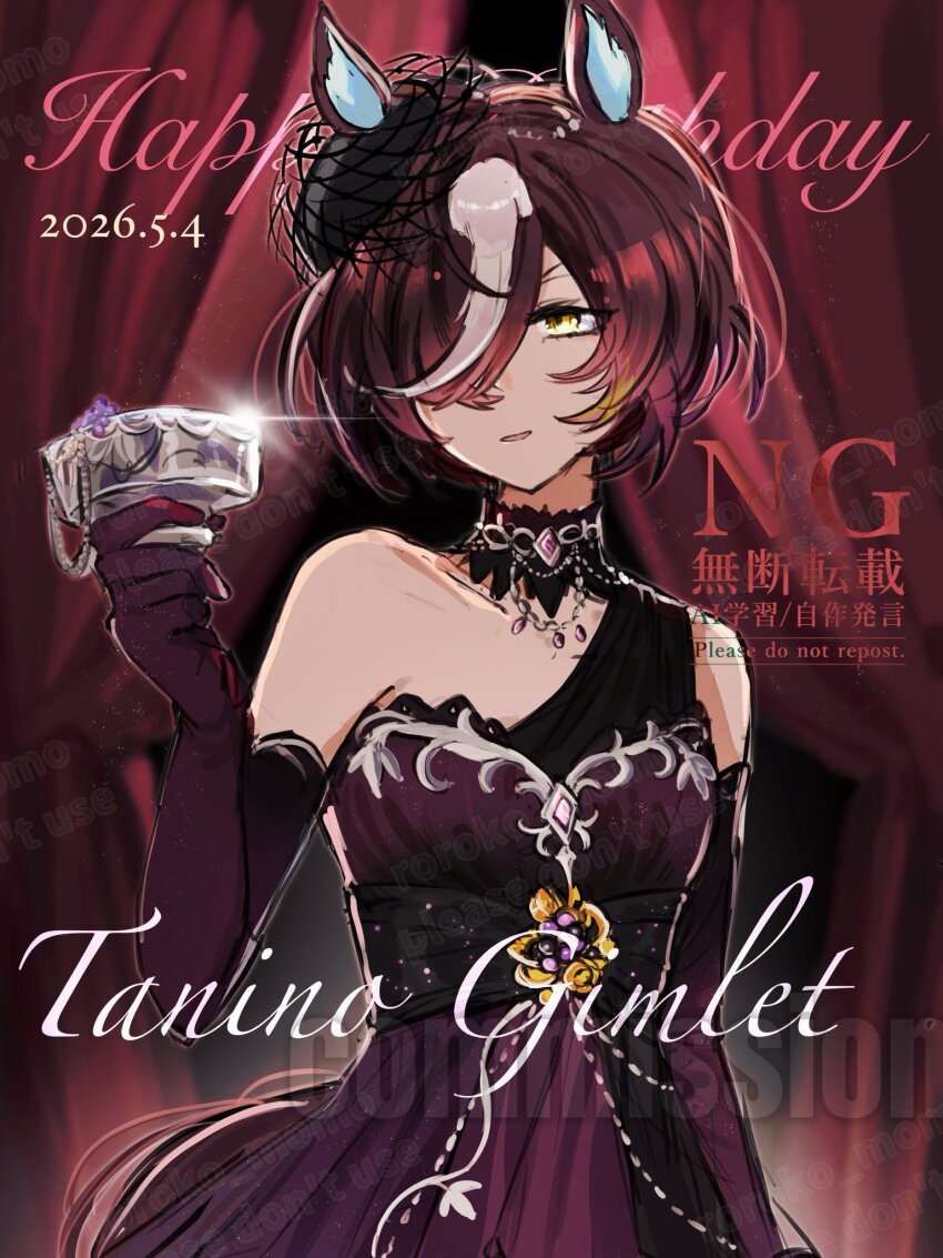 Tanino Gimlet (Umamusume) Rule 34 Image