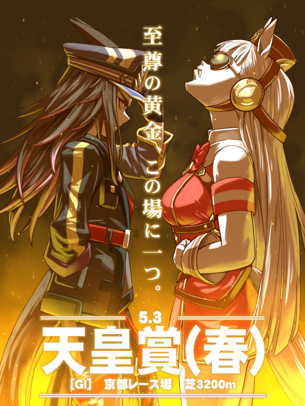 Fenomeno (Umamusume) Rule 34 Image