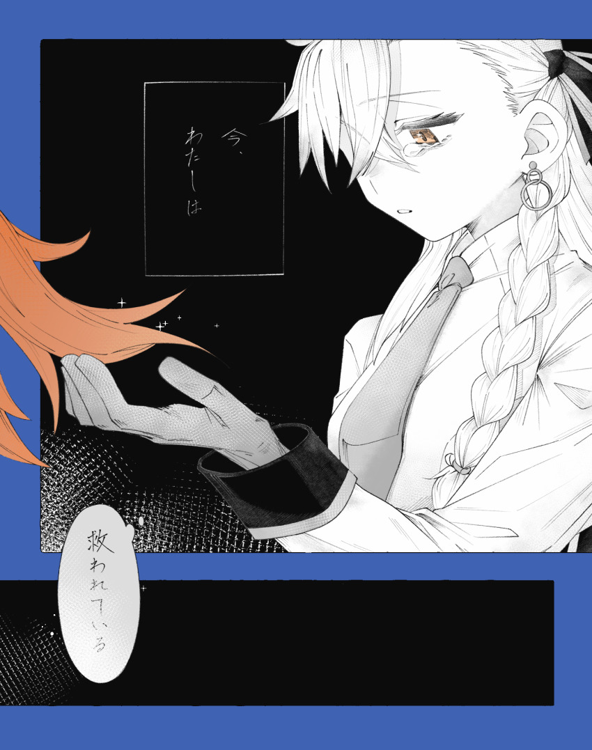 Fujimaru Ritsuka (Female) Rule 34 Image