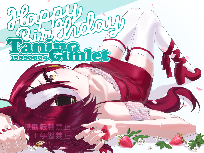Tanino Gimlet (Umamusume) Rule 34 Image
