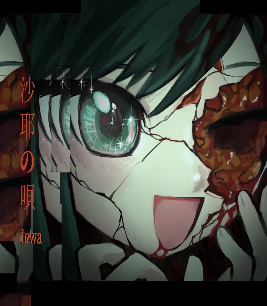 Saya (Saya No Uta) Rule 34 Image
