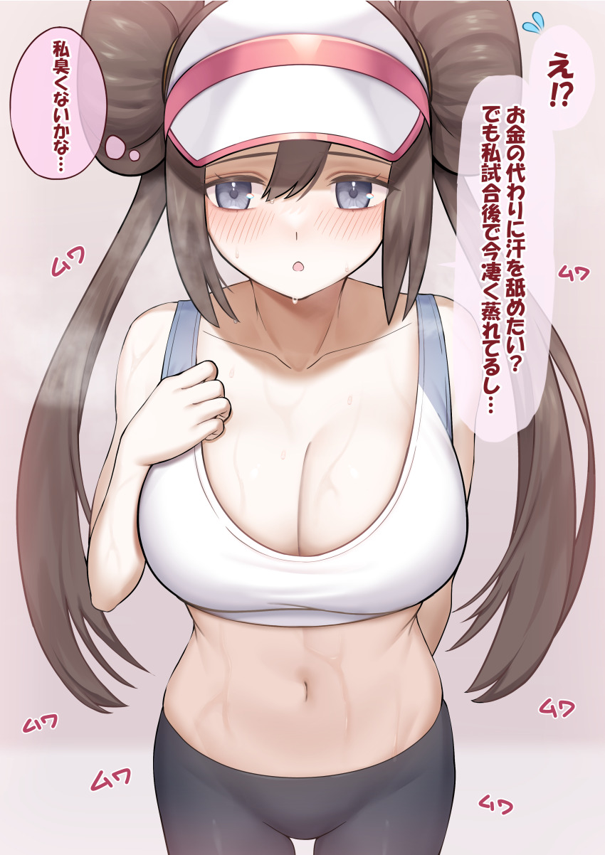 Rosa (Pokemon) Rule 34 Image