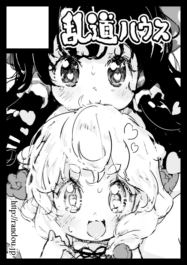 Hakurei Reimu (Touhou) Rule 34 Image