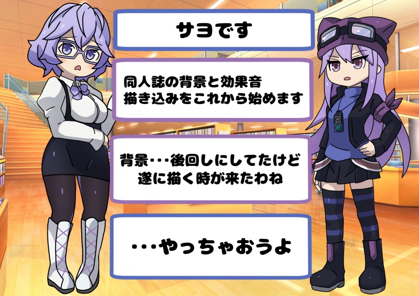 Sayo (Digimon) Rule 34 Image