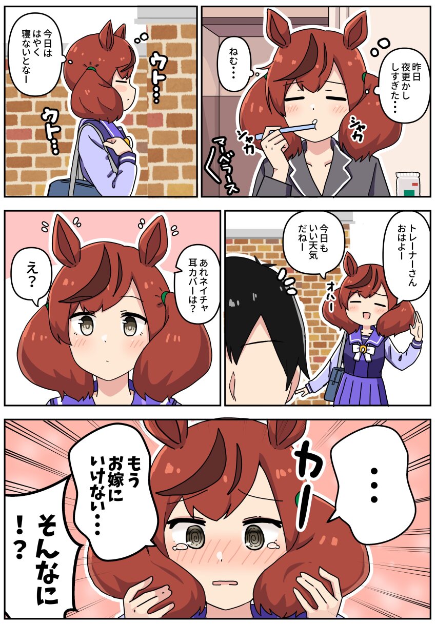 Nice Nature (Umamusume) Rule 34 Image