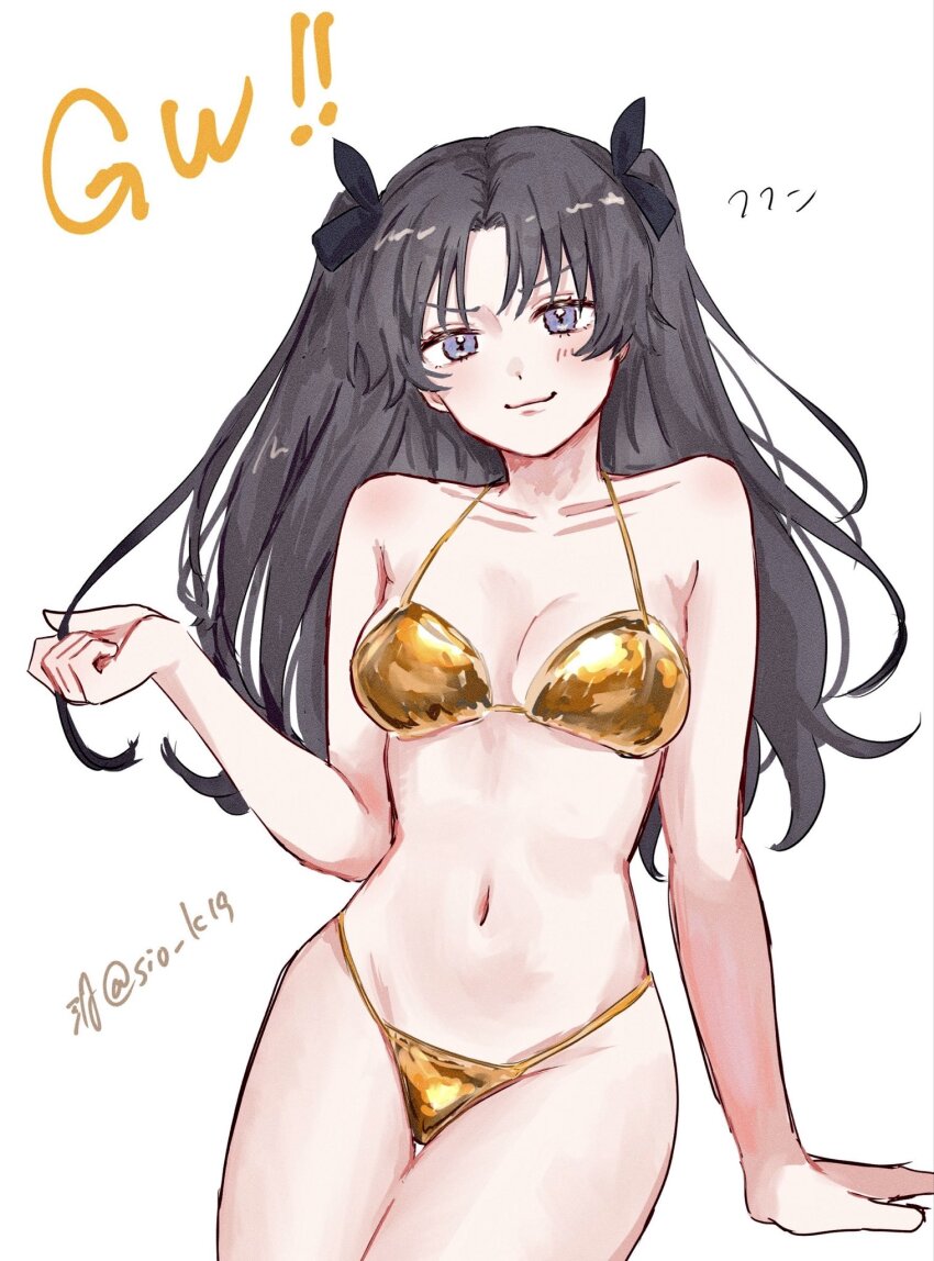 Tohsaka Rin (Fate/Stay Night) Rule 34 Image