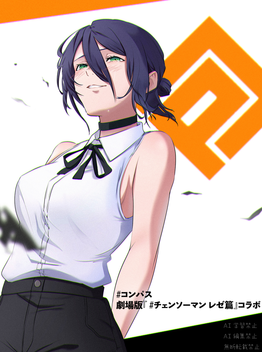 Reze (Chainsaw Man) Rule 34 Image