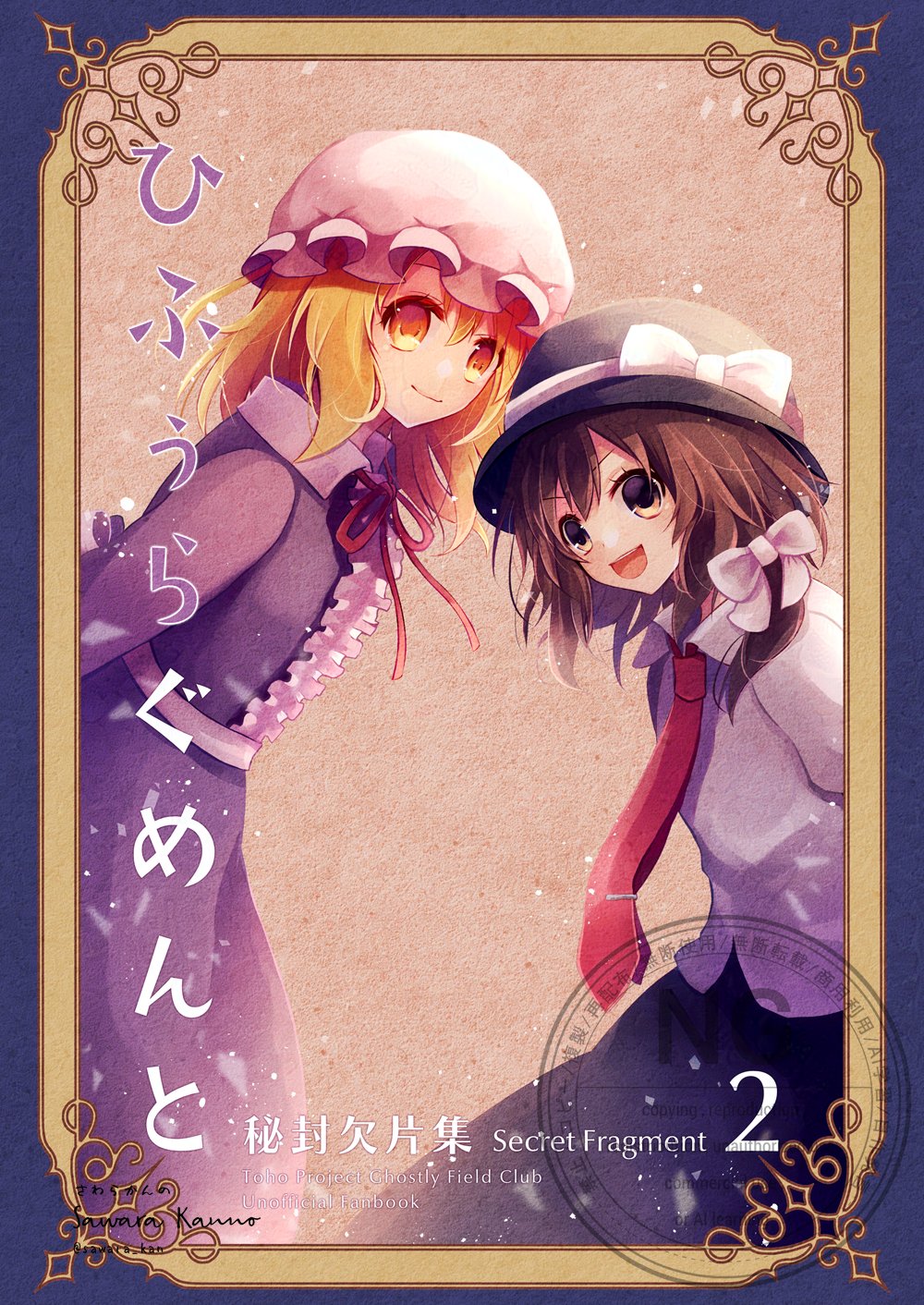 Maribel Hearn (Touhou) Rule 34 Image