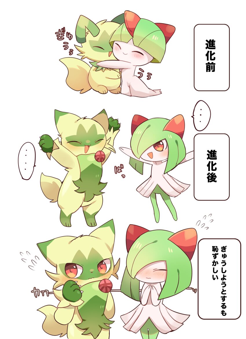 Floragato (Nintendo) Rule 34 Image