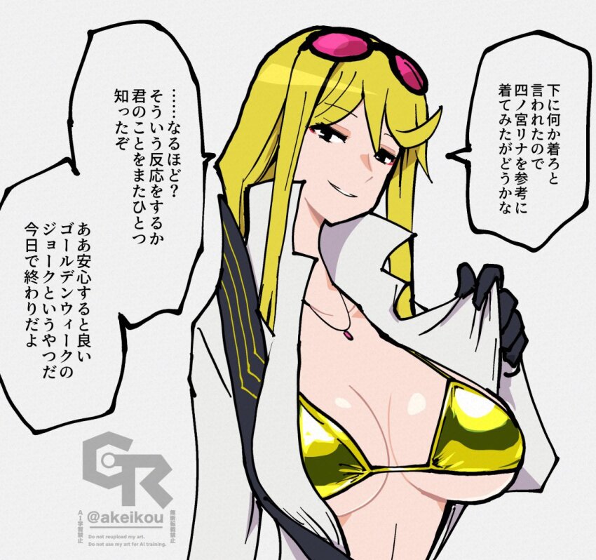 Digimon Rule 34 Image