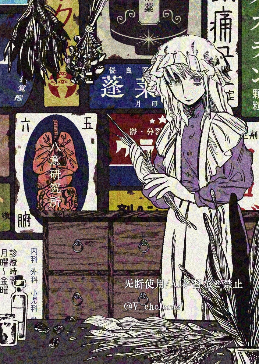 Maribel Hearn (Touhou) Rule 34 Image