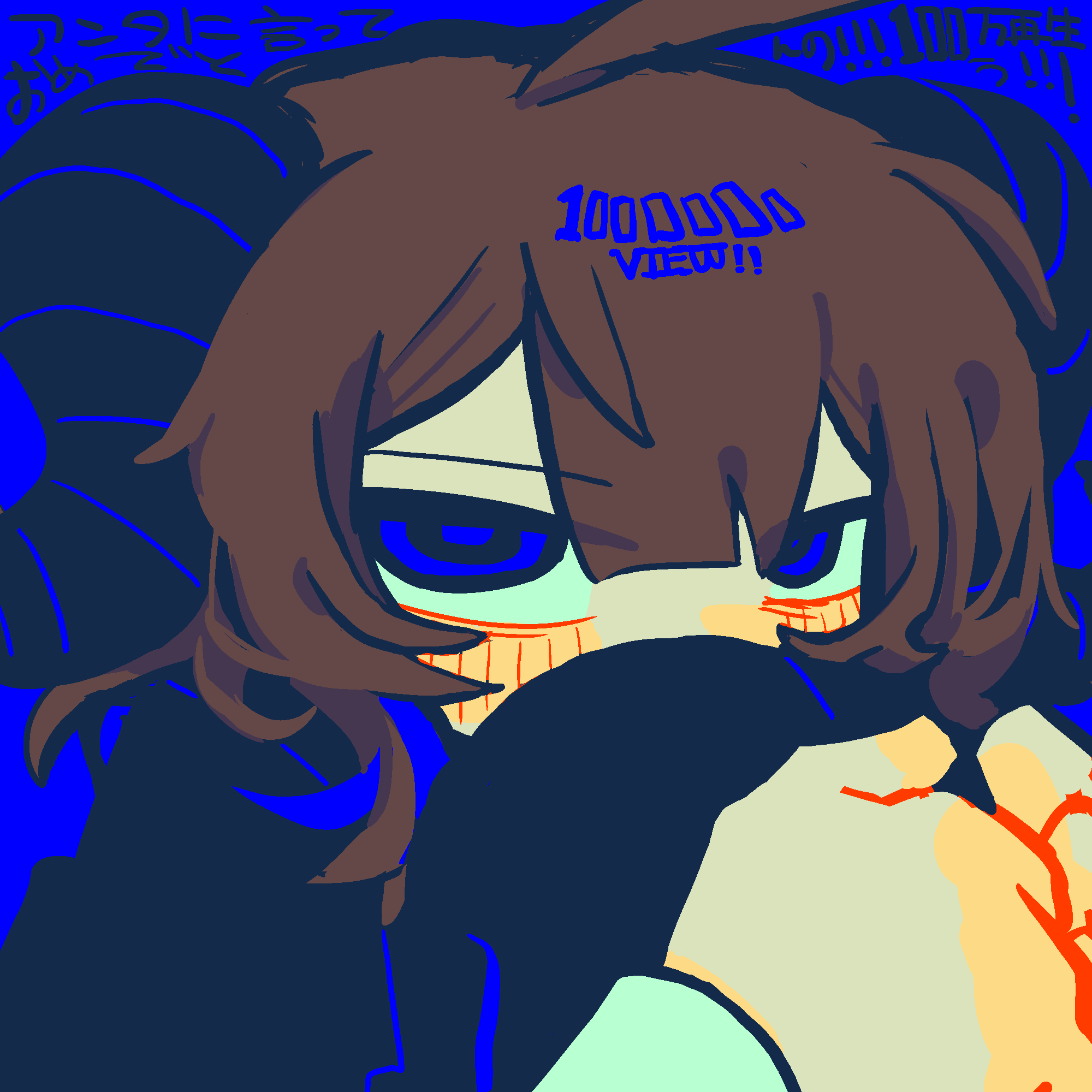 Anta Ni Itenno (Utau) Rule 34 Image