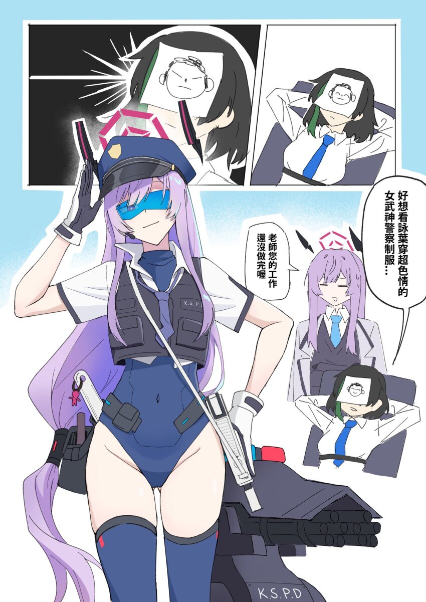 Female Sensei (Blue Archive) Rule 34 Image