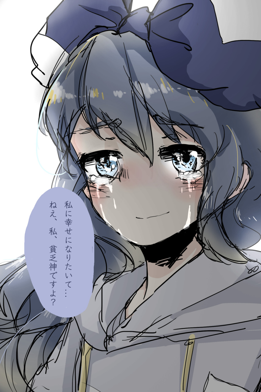 Yorigami Shion (Touhou) Rule 34 Image