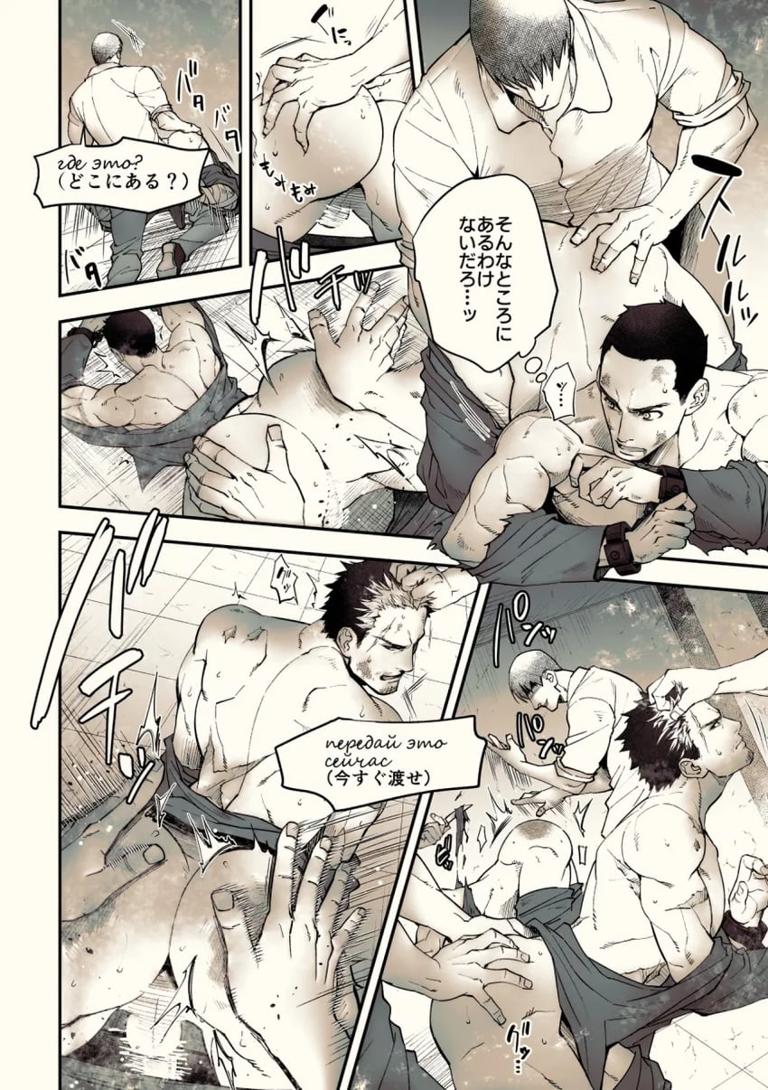 Unknown (Yaoi Artist) Rule 34 Image