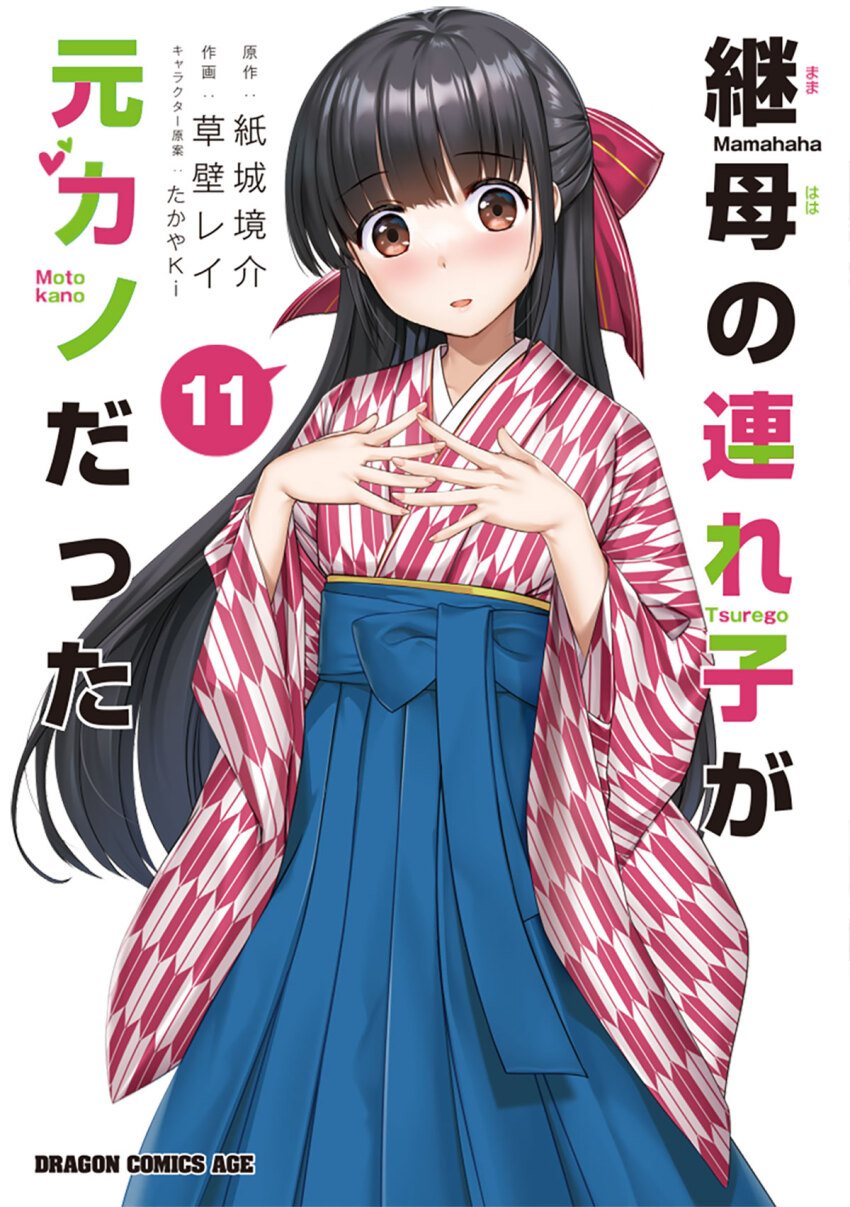 Irido Yume (Mamahaha No Tsurego Ga Moto Kano Datta) Rule 34 Image