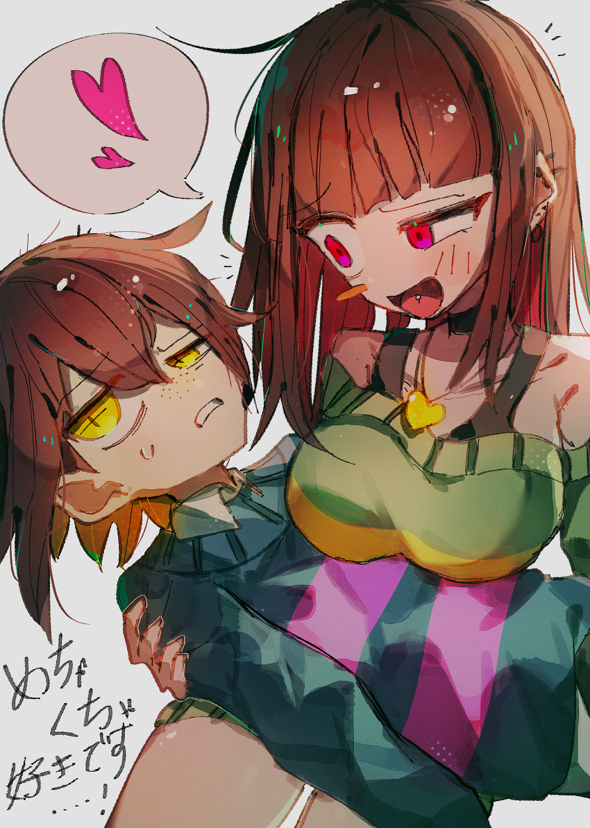 Chara (Undertale) Rule 34 Image