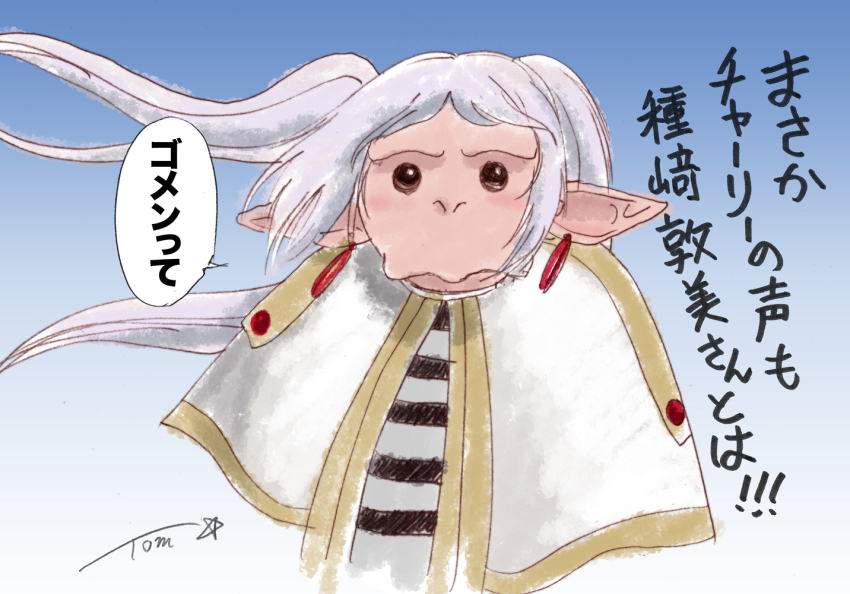 Frieren (Sousou No Frieren) Rule 34 Image