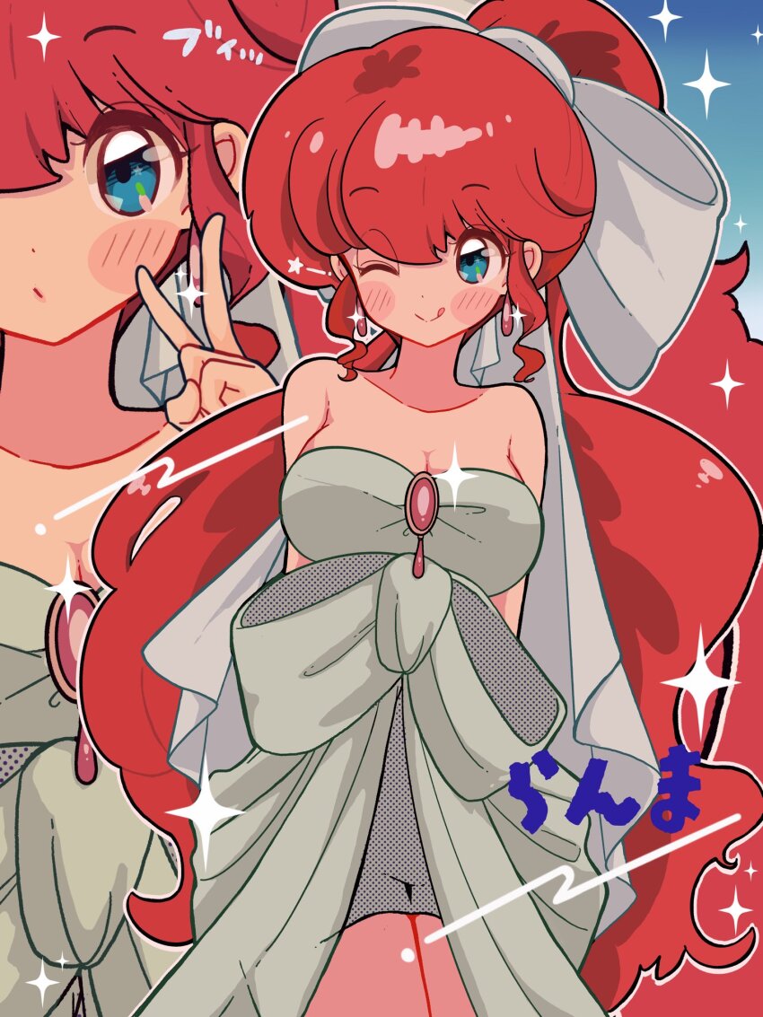Ranma 1/2 Rule 34 Image
