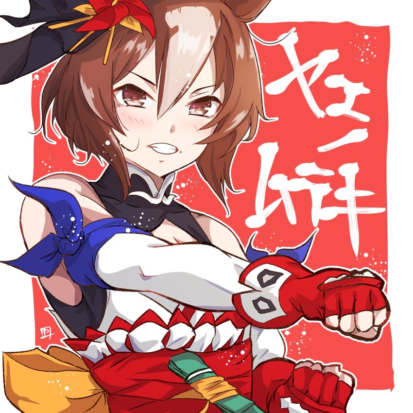 Yaeno Muteki (Umamusume) Rule 34 Image