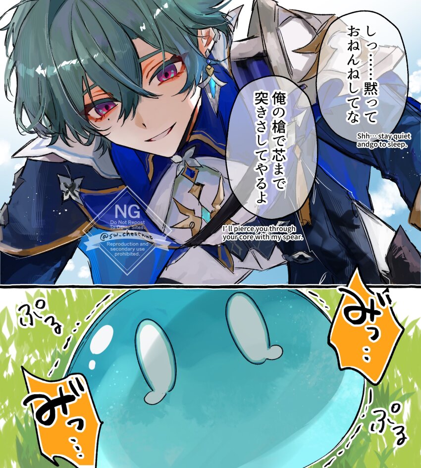 Hydro Slime (Genshin Impact) Rule 34 Image