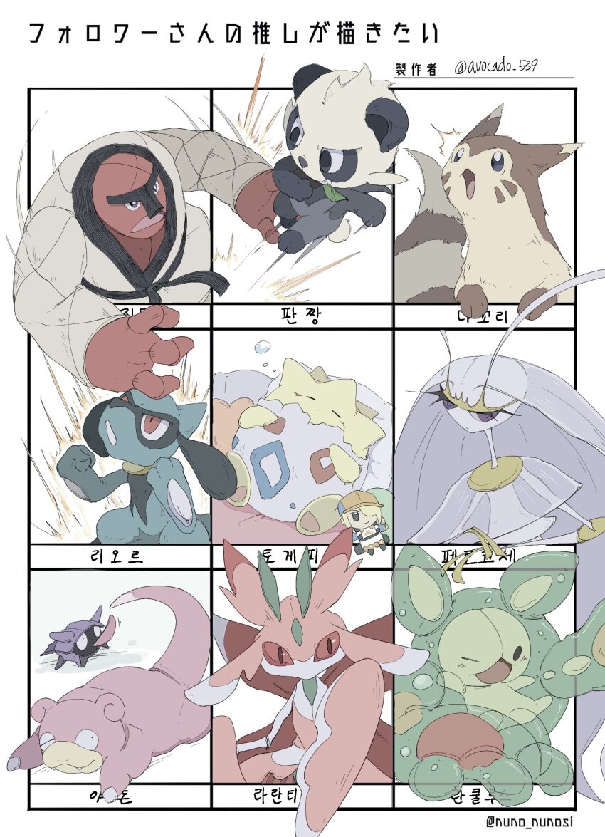 Furret (Nintendo) Rule 34 Image