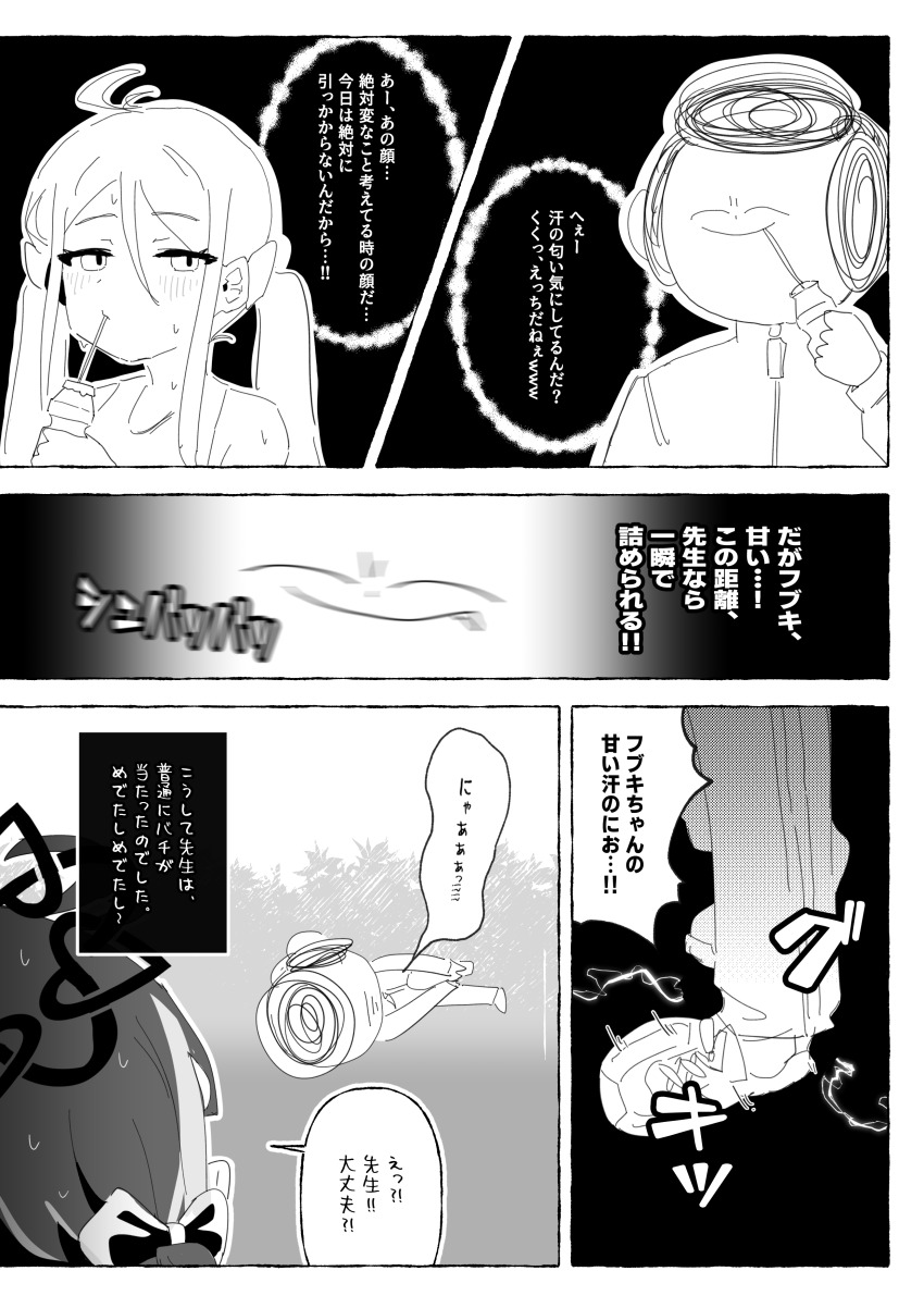 Sensei (Blue Archive) Rule 34 Image