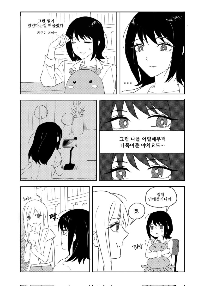 Kaguya (Cho Kaguya-Hime!) Rule 34 Image