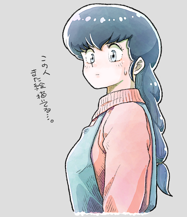 Maison Ikkoku Rule 34 Image