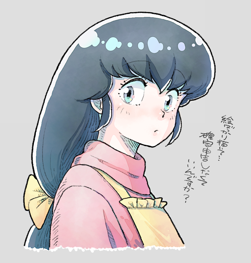 Maison Ikkoku Rule 34 Image