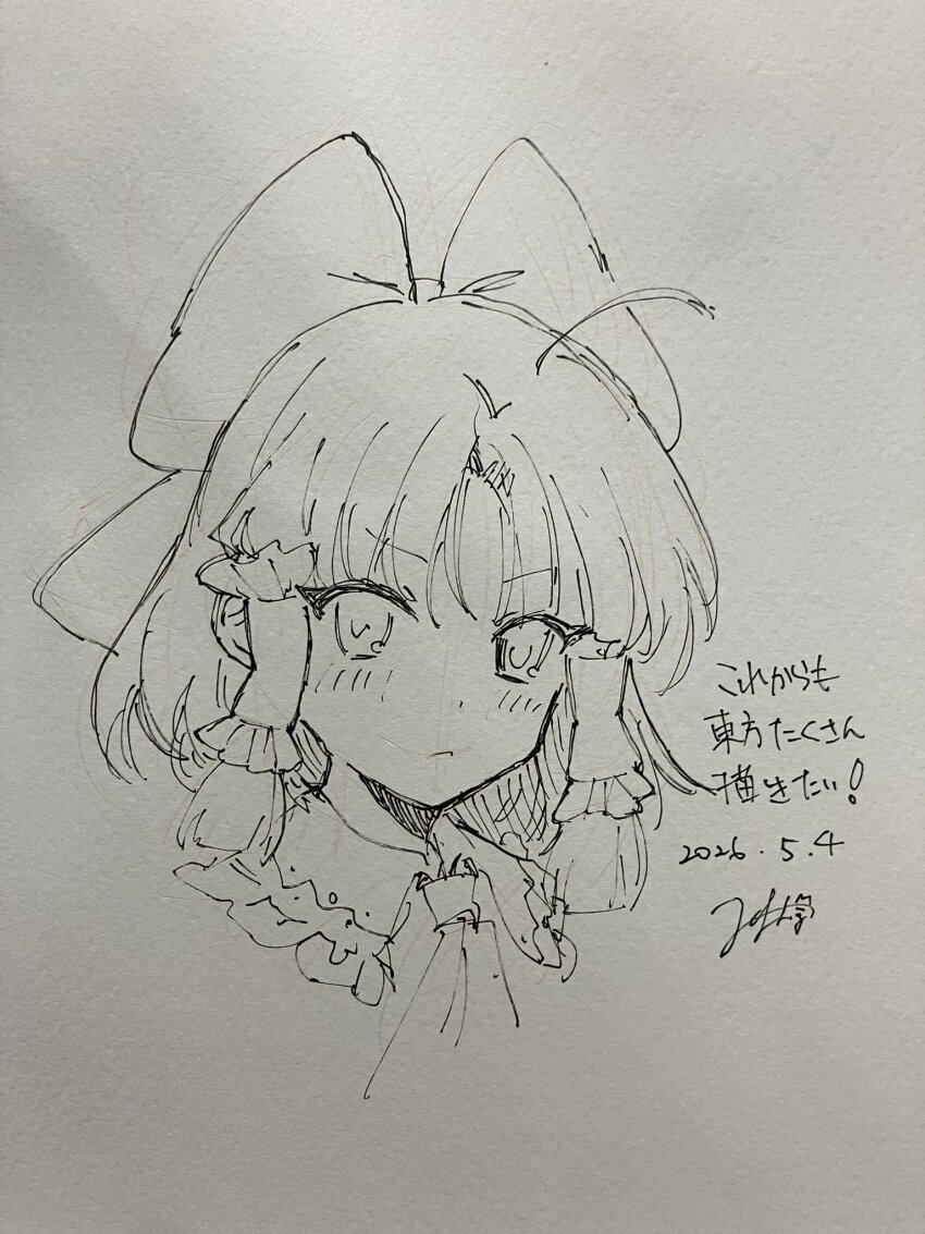 Hakurei Reimu (Touhou) Rule 34 Image