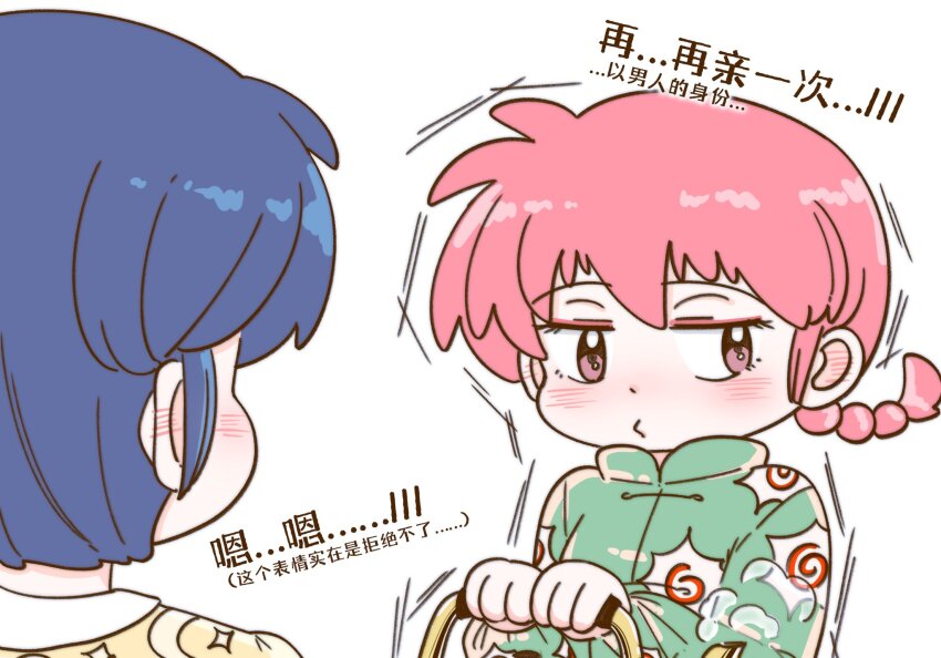 Ranma 1/2 Rule 34 Image