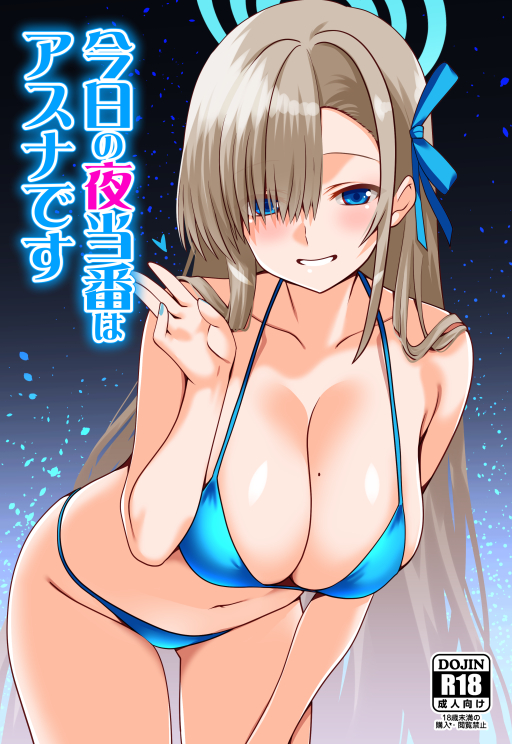 Asuna (Blue Archive) Rule 34 Image