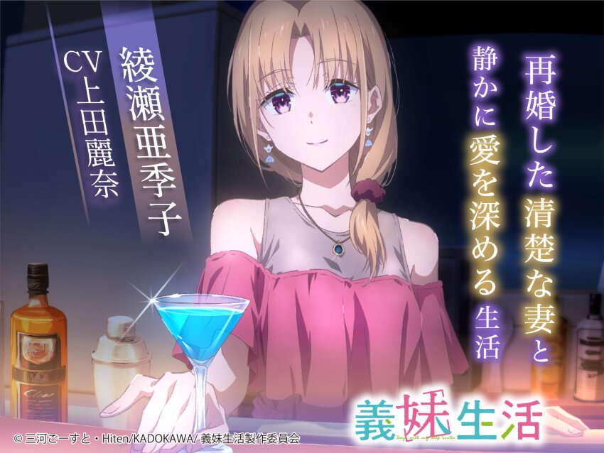 Gimai Seikatsu Rule 34 Image