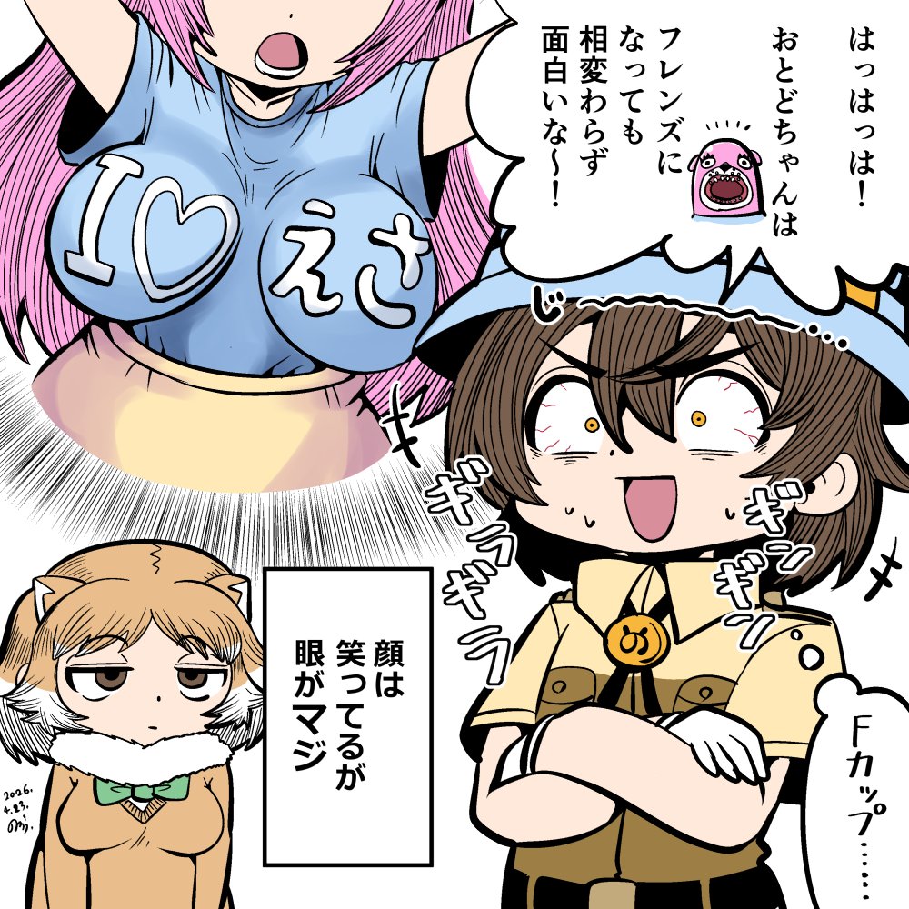 Captain (Kemono Friends) Rule 34 Image