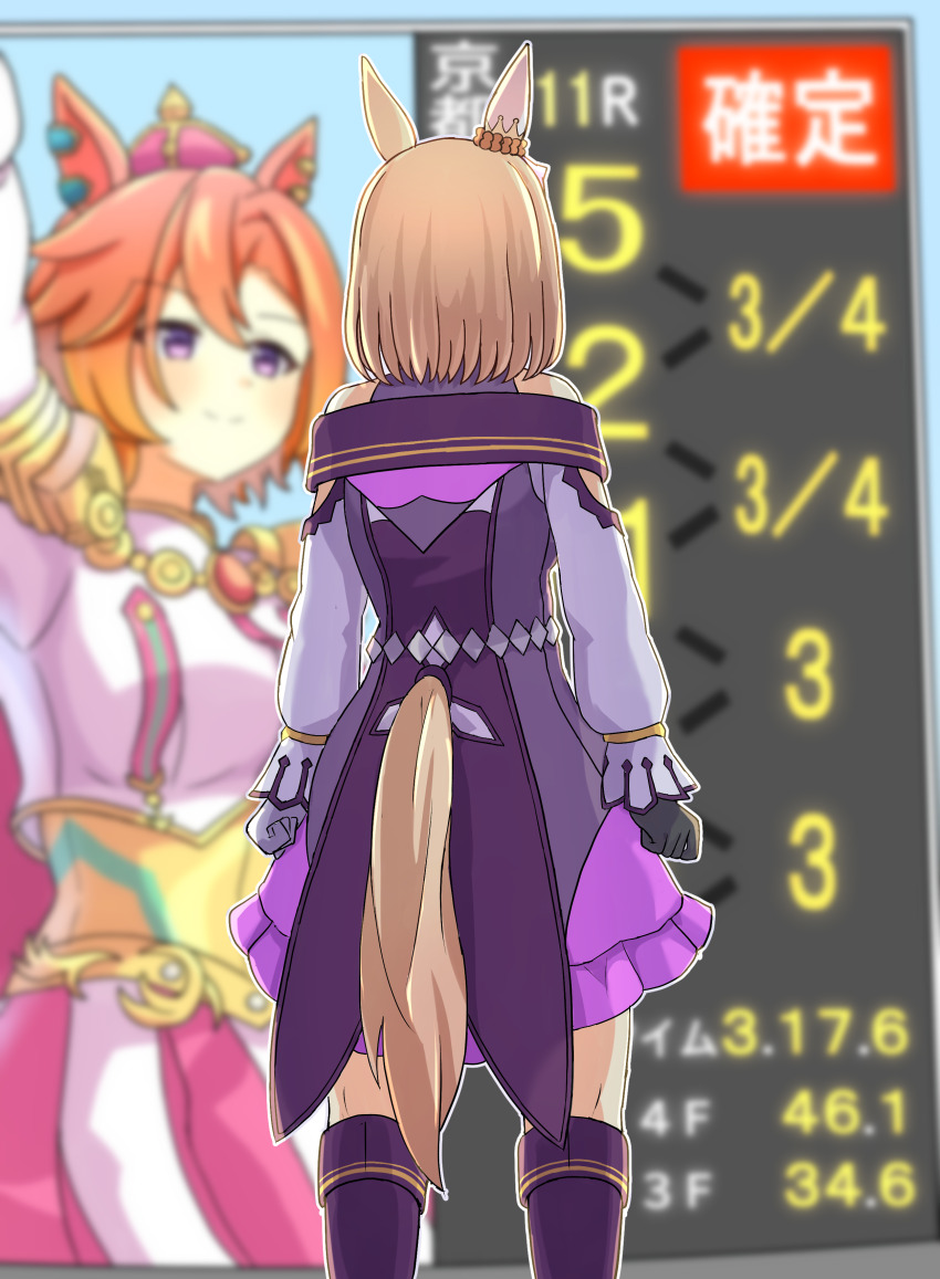 Narita Top Road (Umamusume) Rule 34 Image