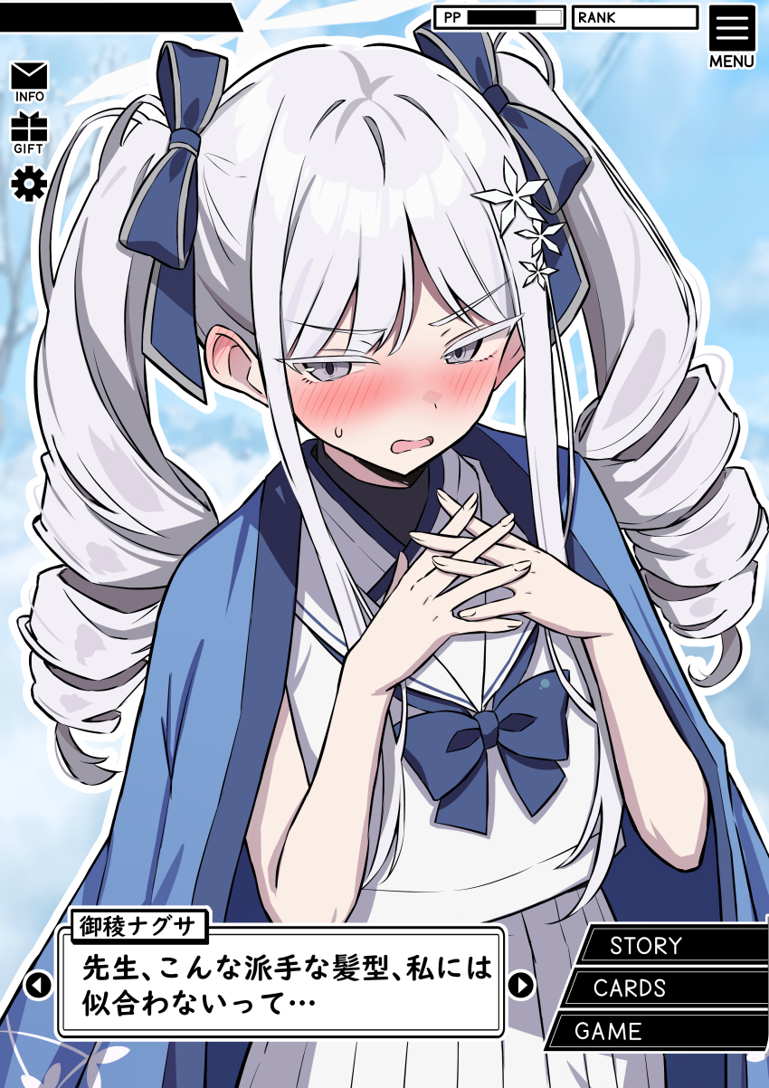 Nagusa (Blue Archive) Rule 34 Image