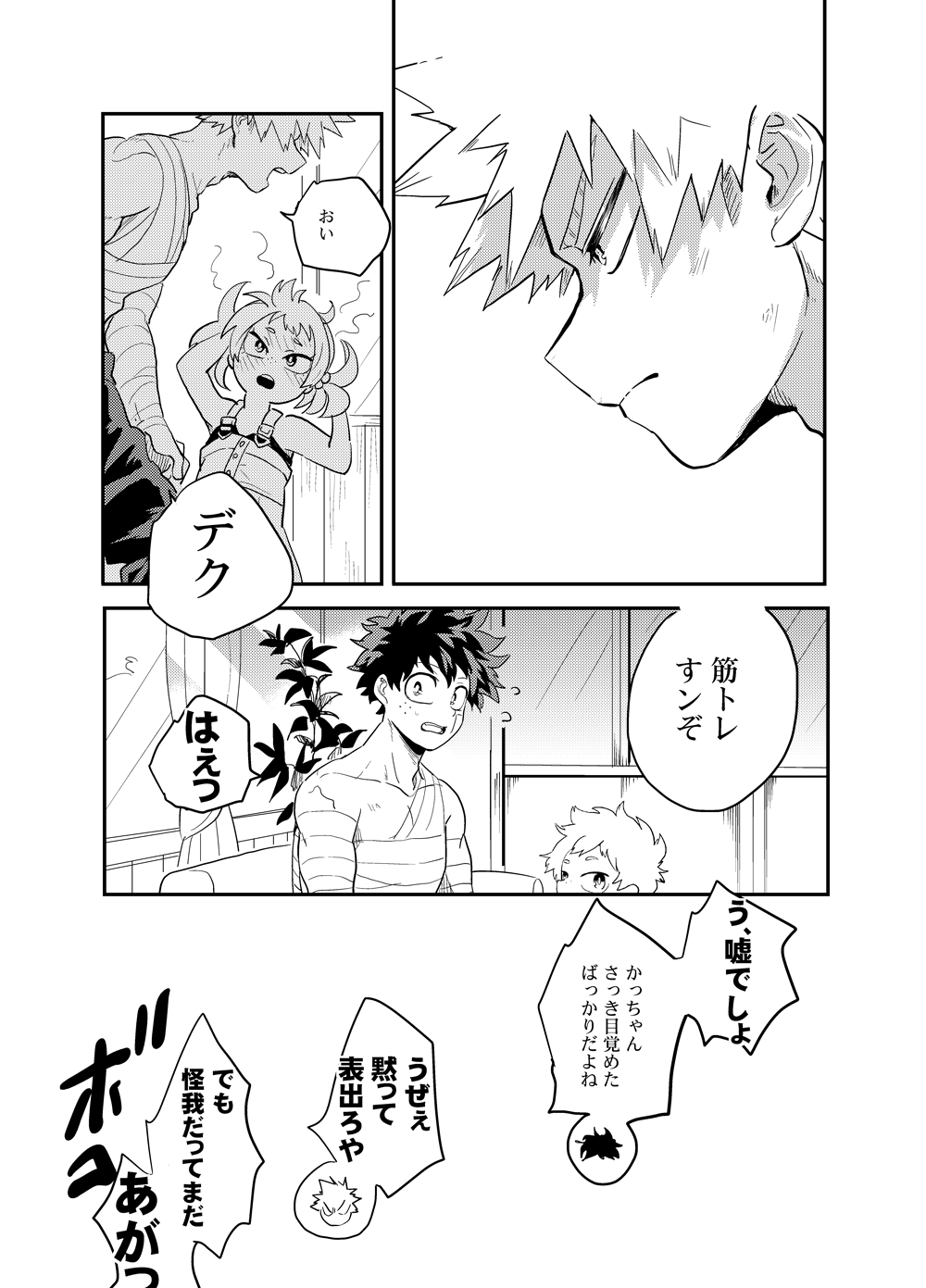 Bakugou Katsuki (Boku No Hero Academia) Rule 34 Image