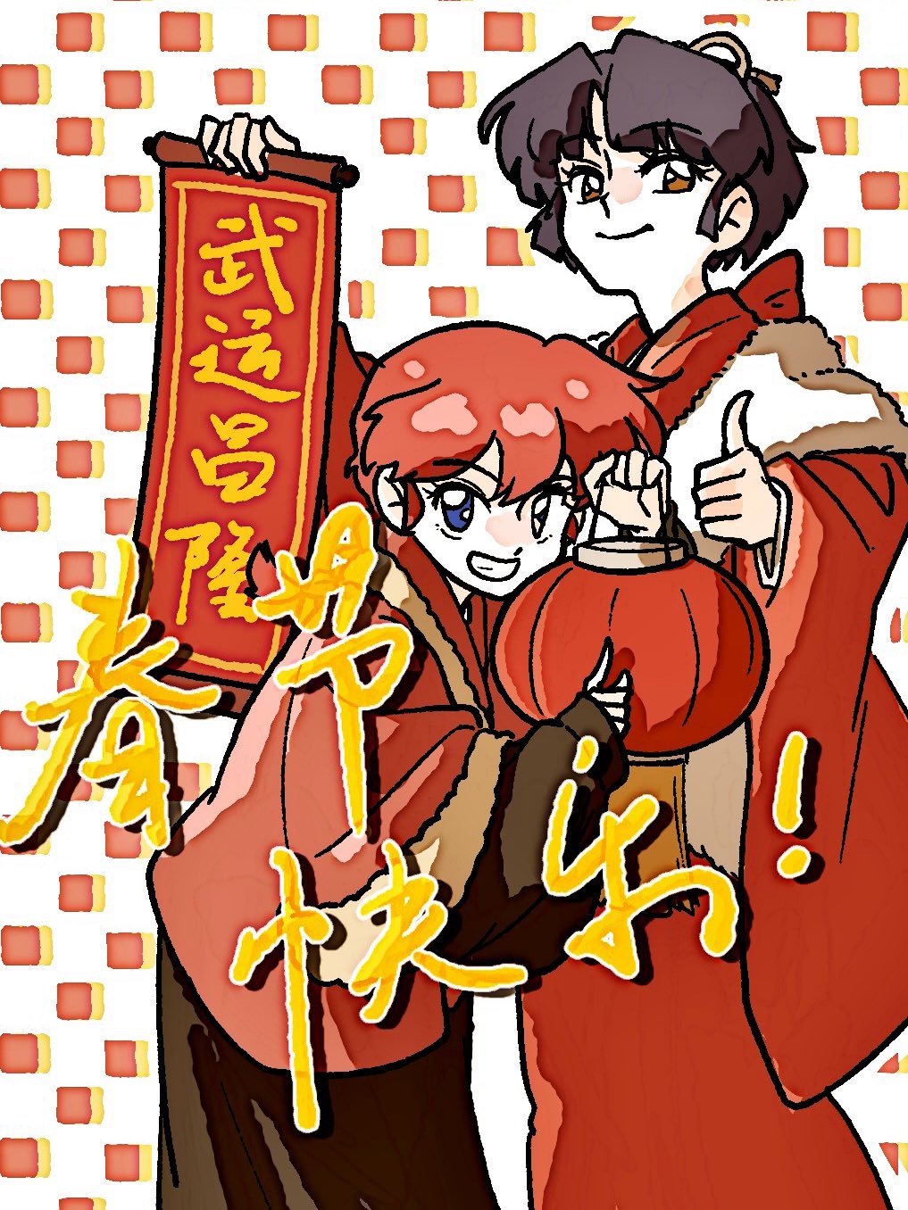 Chinese New Year Rule 34 Image