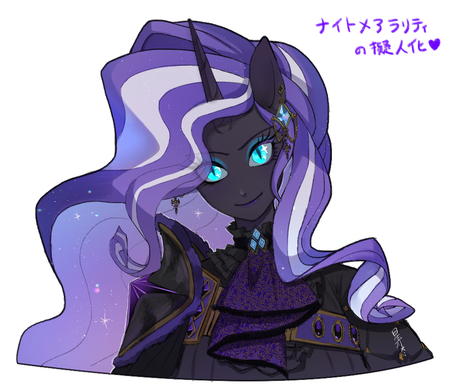 Nightmare Rarity (My Little Pony) Rule 34 Image
