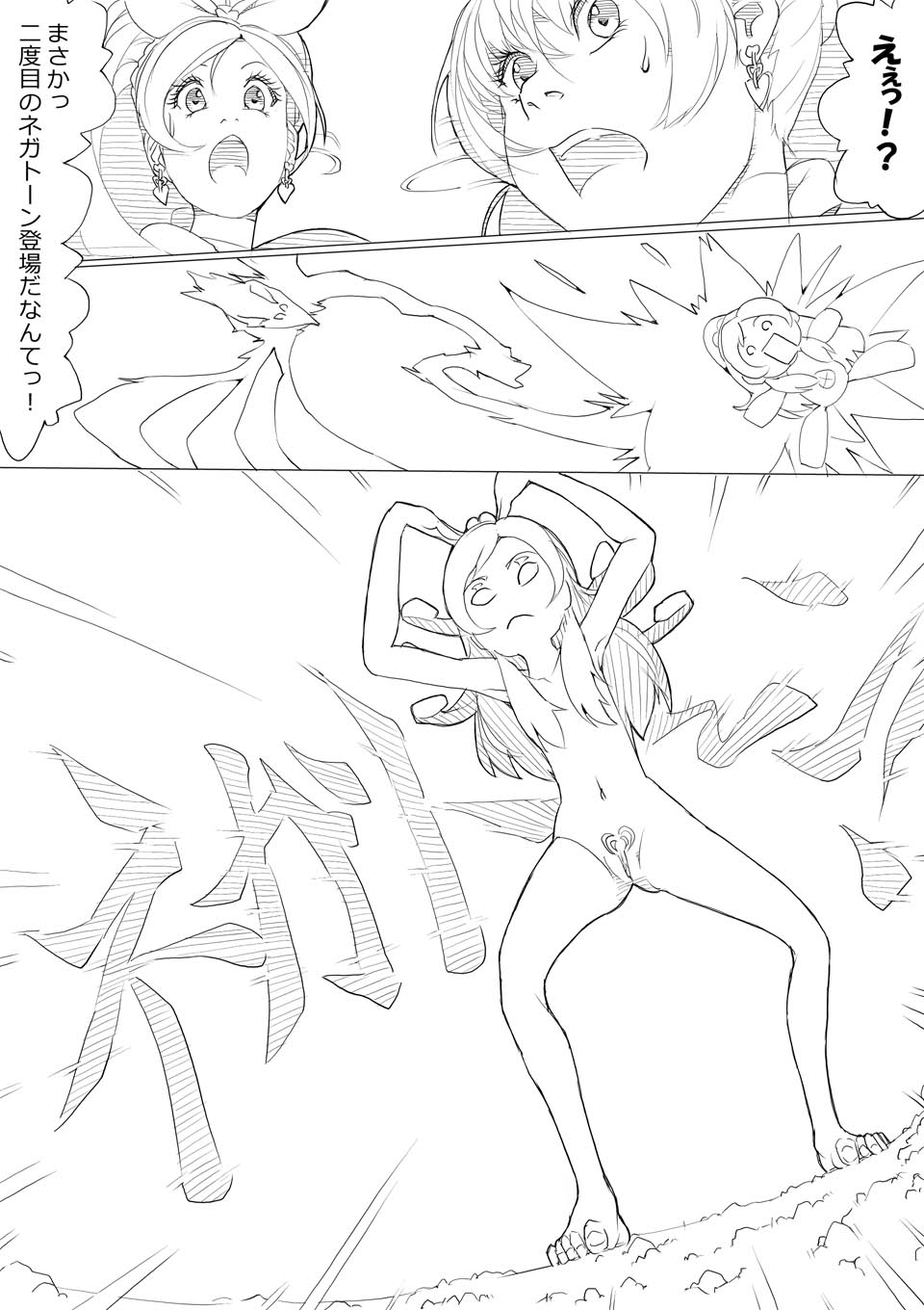 Houjou Hibiki (Precure) Rule 34 Image
