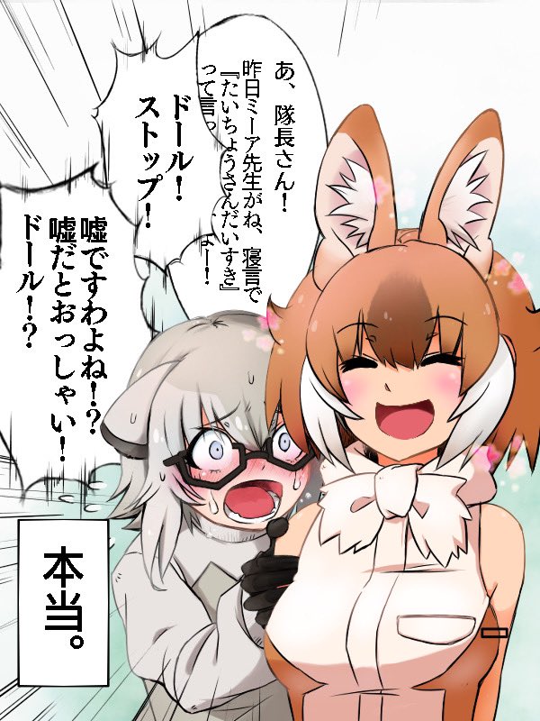 Dhole (Kemono Friends) Rule 34 Image