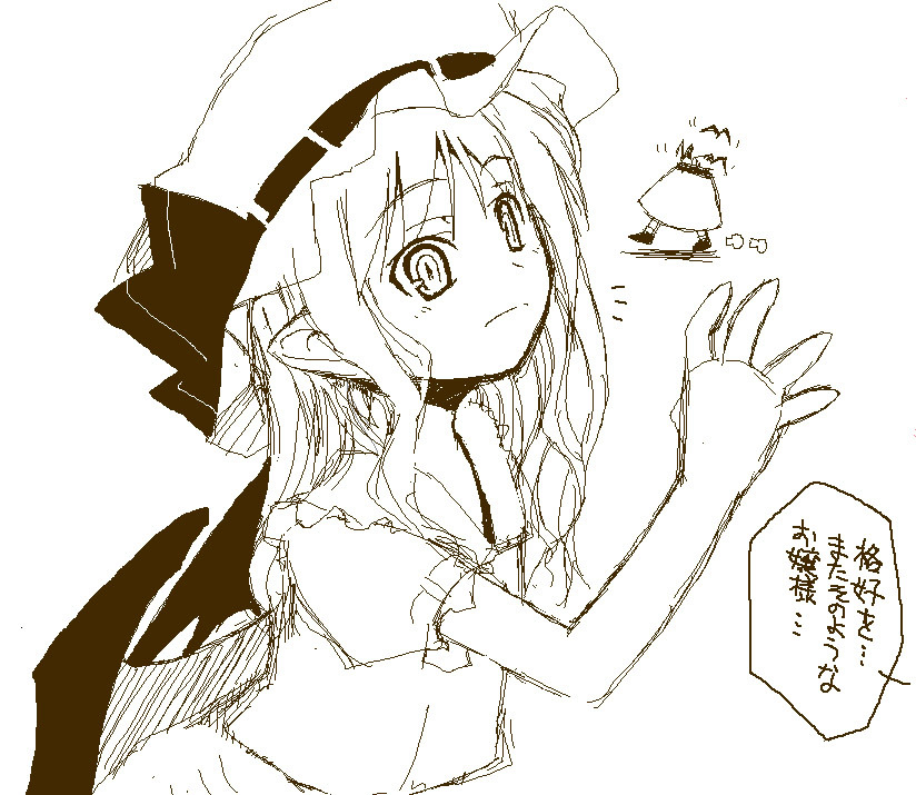 Remilia Scarlet (Touhou) Rule 34 Image