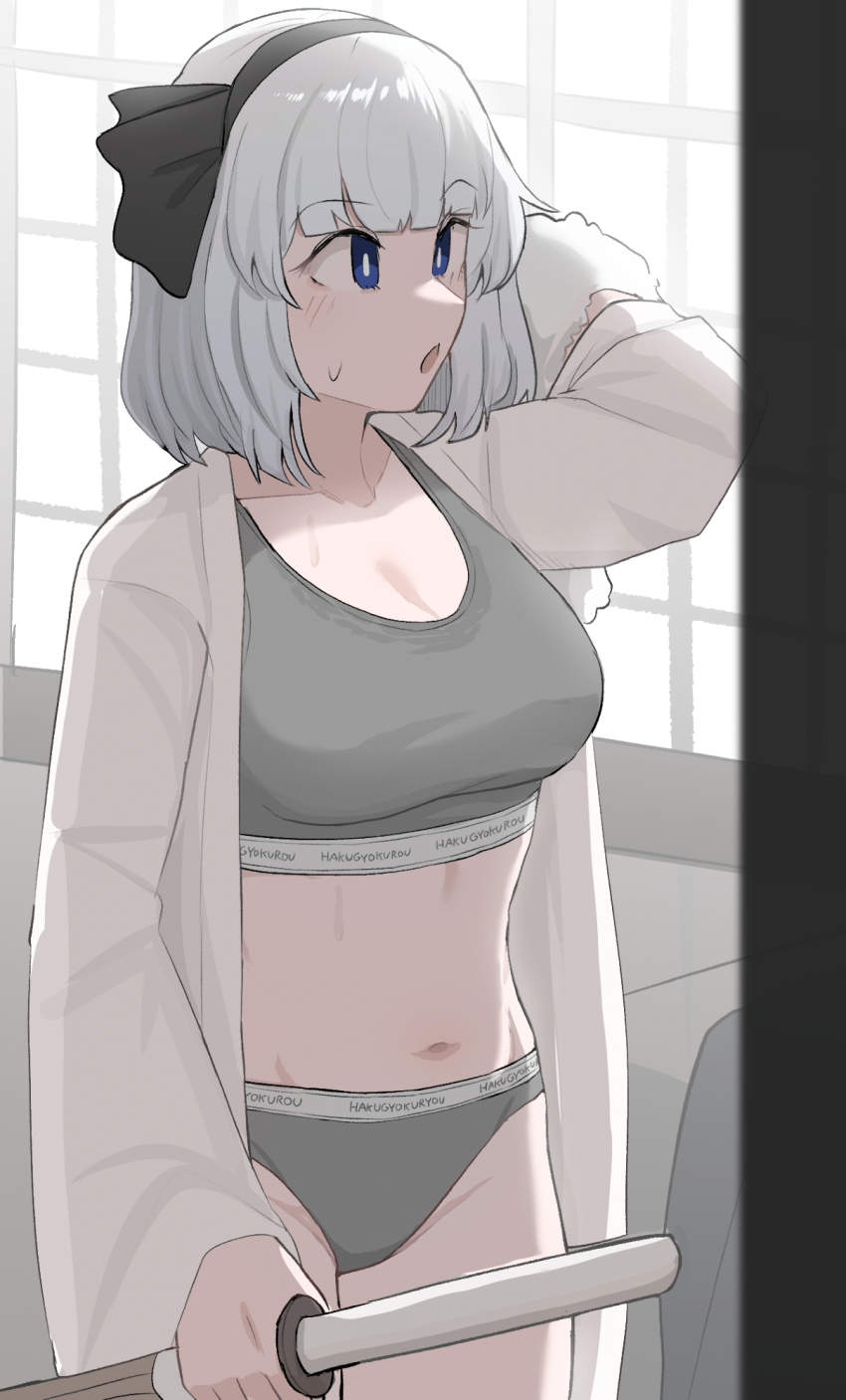 Konpaku Youmu (Touhou) Rule 34 Image